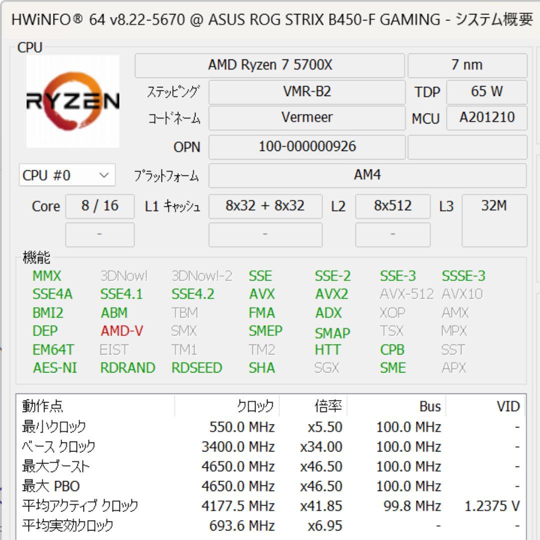 【値下げ】AMD Ryzen 7 5700X