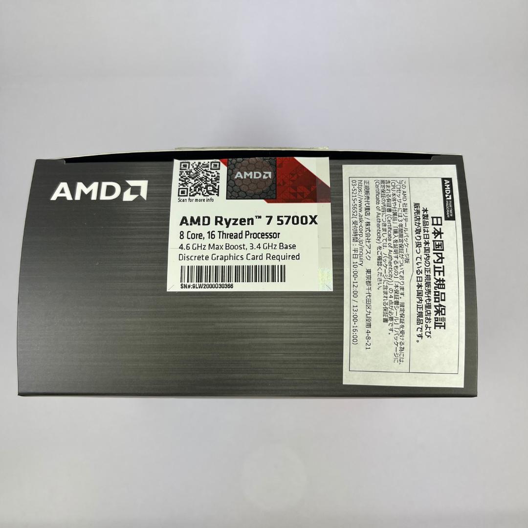 【値下げ】AMD Ryzen 7 5700X