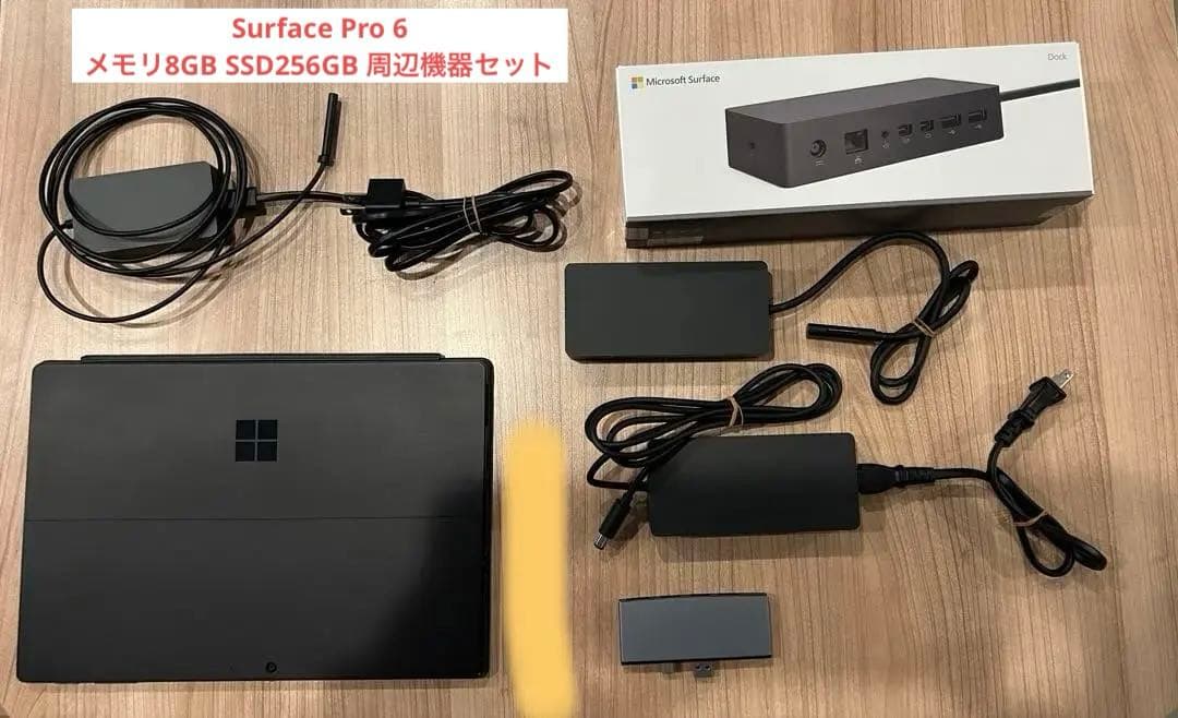Surface Pro 6 8GB 256GB 周辺機器セット 純正ドック付き