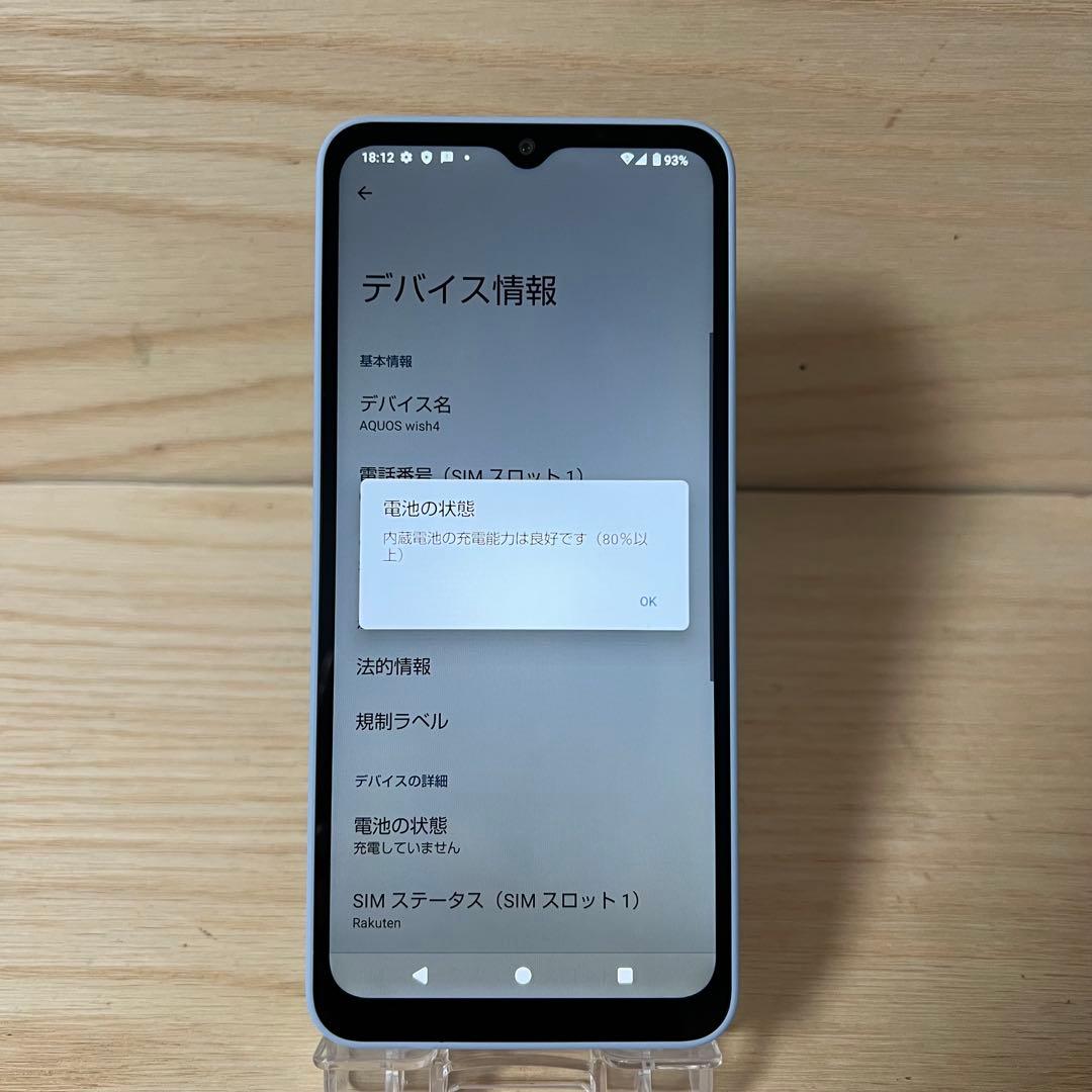 ポー・ヤンキー様 シャープ AQUOS wish4 SH-52E 本体 E29
