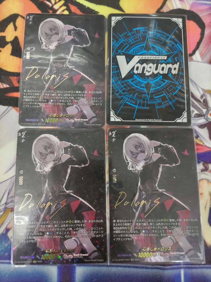 AveMujica　ヴァンガード　フルレート　サインセット　EXS　各4計20枚