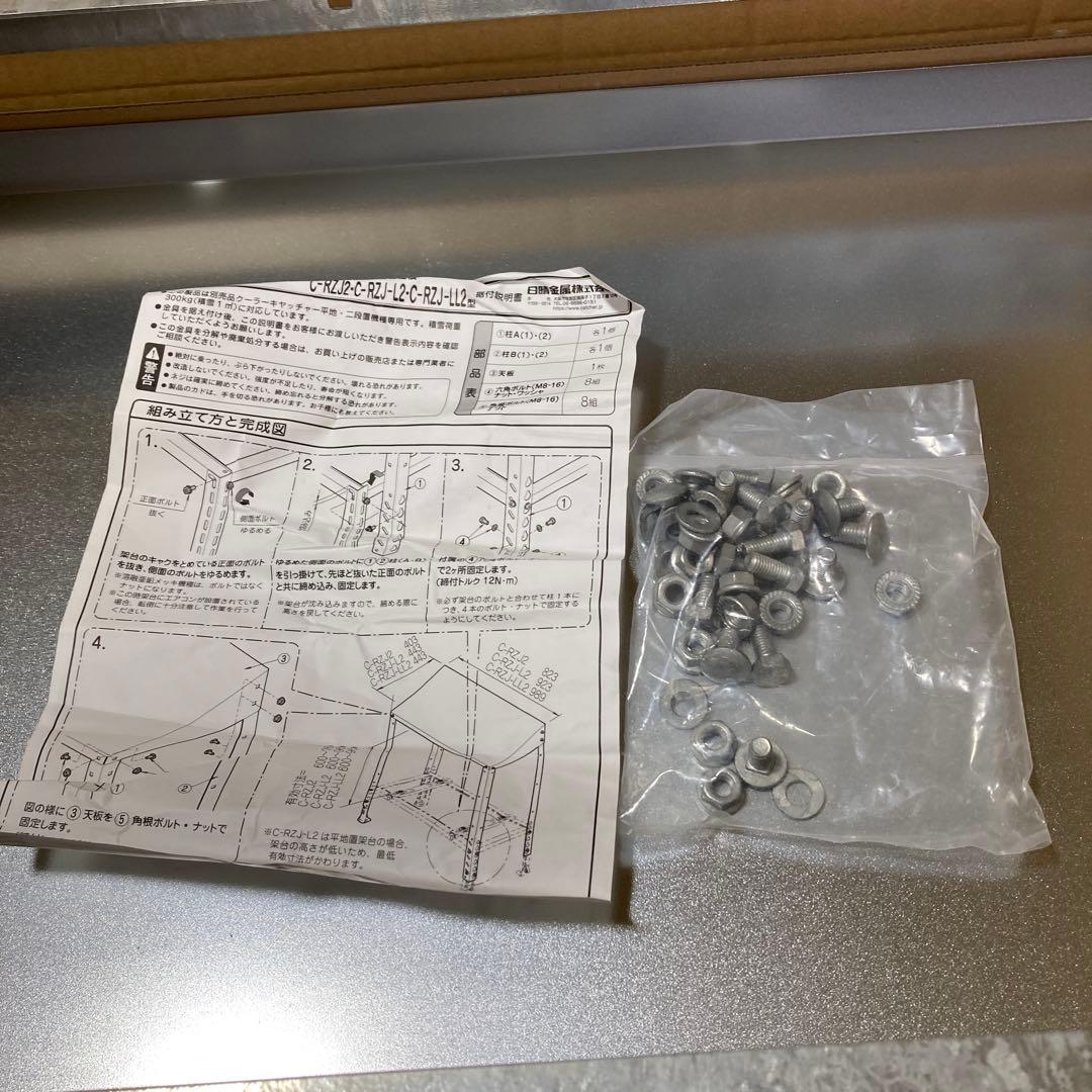 日晴金属 防雪屋根 C-RZJ-L2シルバー 幅923奥行443高さ1215mm