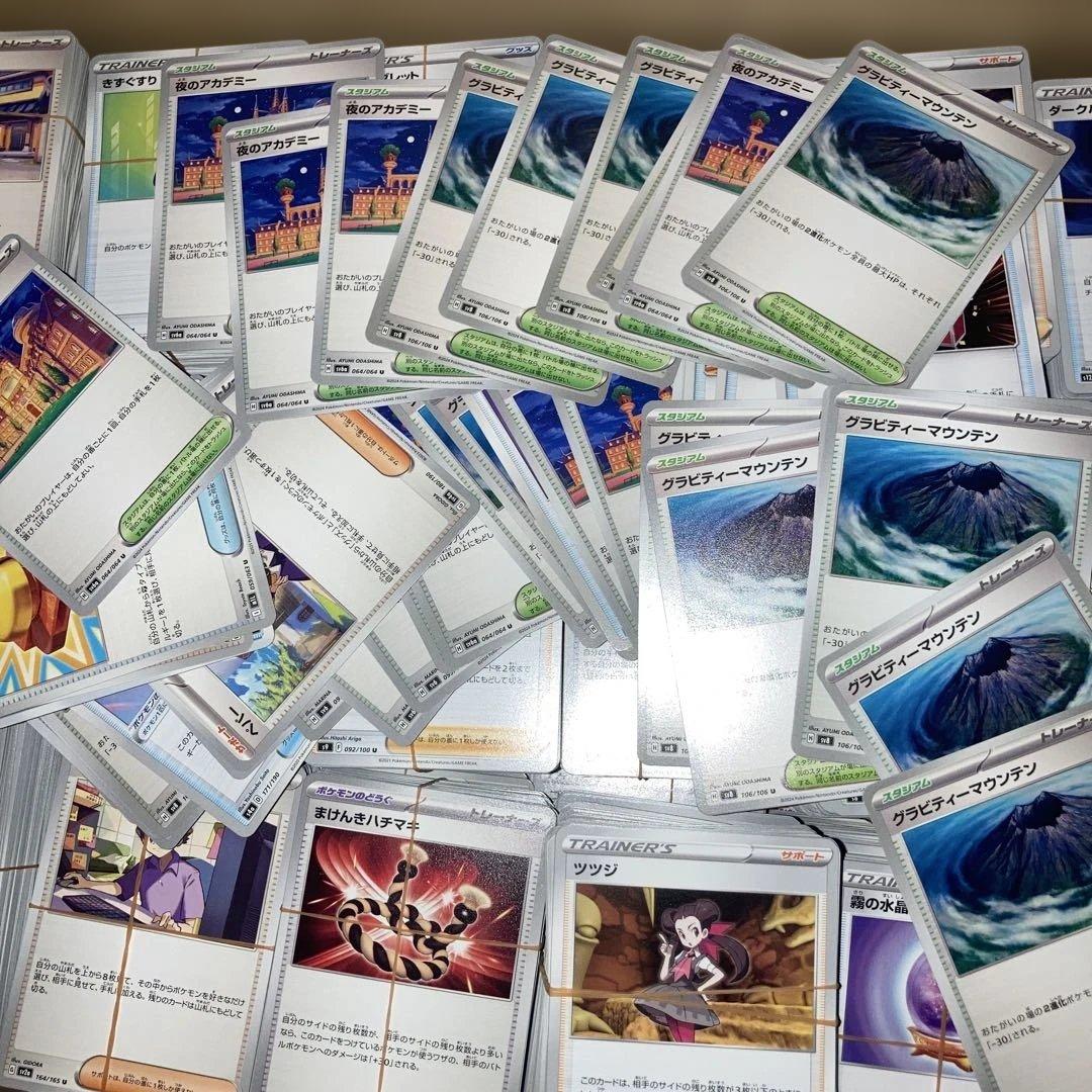 ポケカ約10000枚　トレーナーズカードまとめ売り