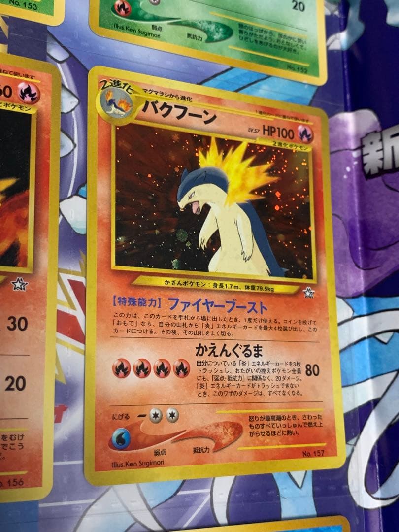 ポケモンカード　neo プレミアムファイル　9枚　未使用