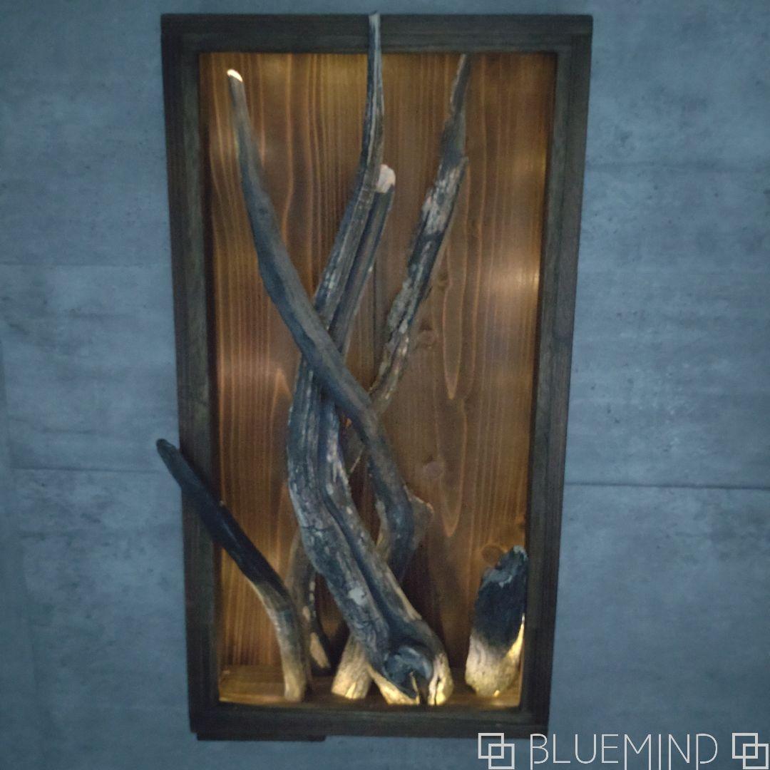 No.1229 黒流木の照明付きオブジェ 流木インテリア