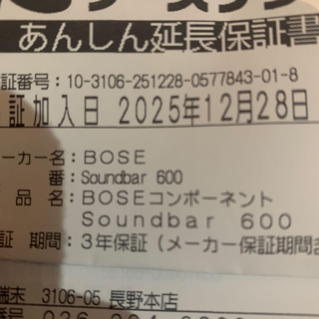 【新品未開封品】保証ありBose Smart Soundbar 600