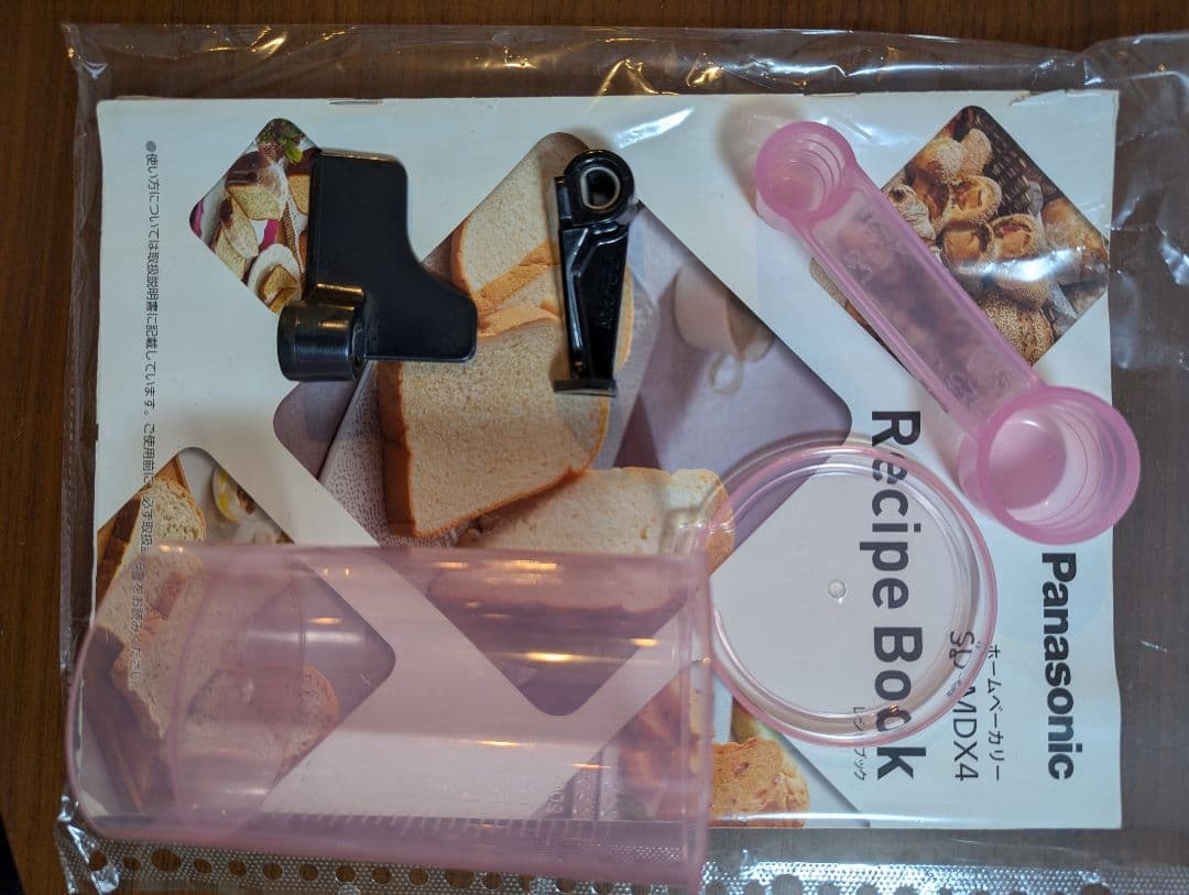 Panasonic SD-MDX4 ホームベーカリー ブラック