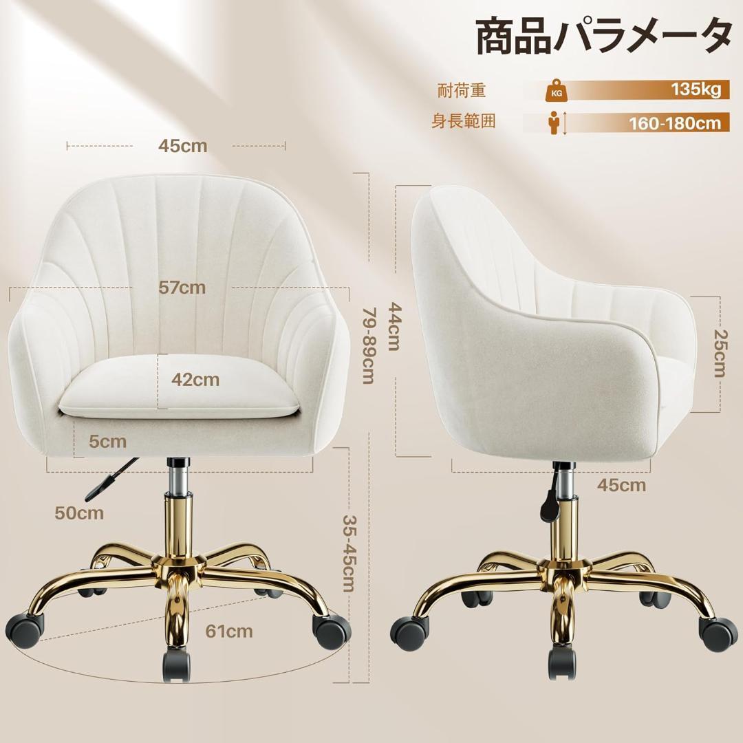 【新品未使用】デスクチェア ベージュ おしゃれ ／360度回転／キャスター付き