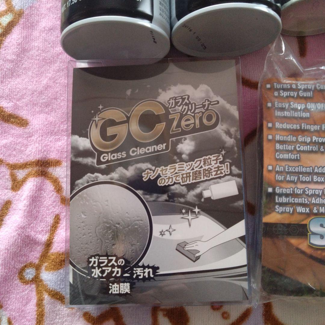 FW1クリーニングワックス＆GP1コーティングセット