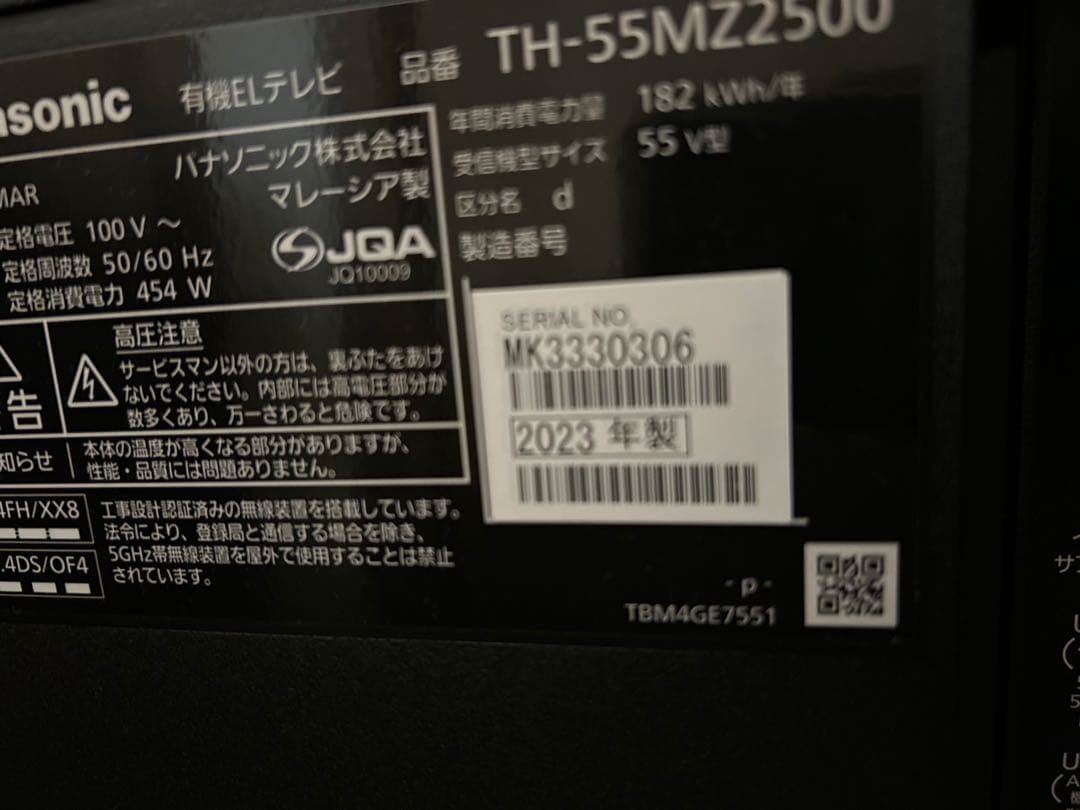 【ジャンク】Panasonic TH-55MZ2500 赤ランプ点灯　たのメル便