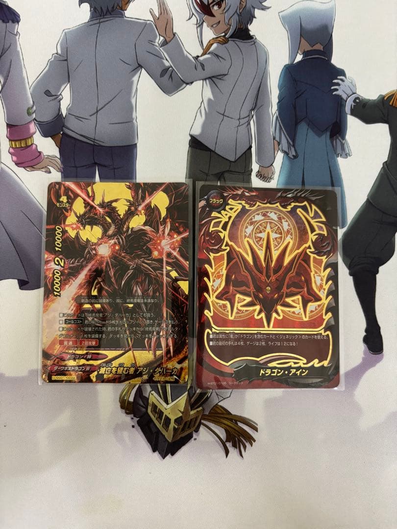 バディファイト アジダハーカデッキ　ドラゴンアイン　ドラゴンアイン　アジダハーカ