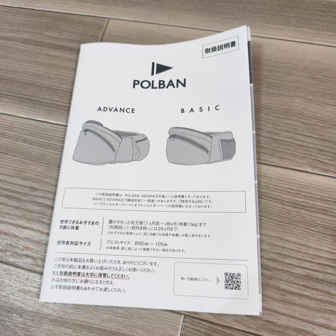 POLBAN ADVANCE グレー ヒップシート