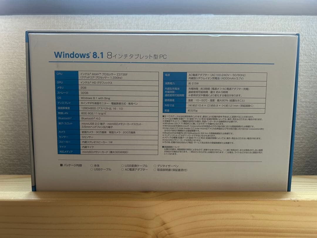 windows8.1 8インチタブレットPC