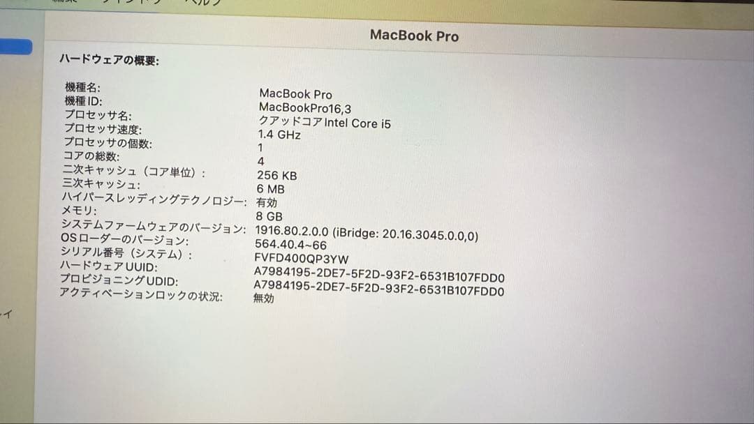 MacBook本体 Apple MacBook A2289