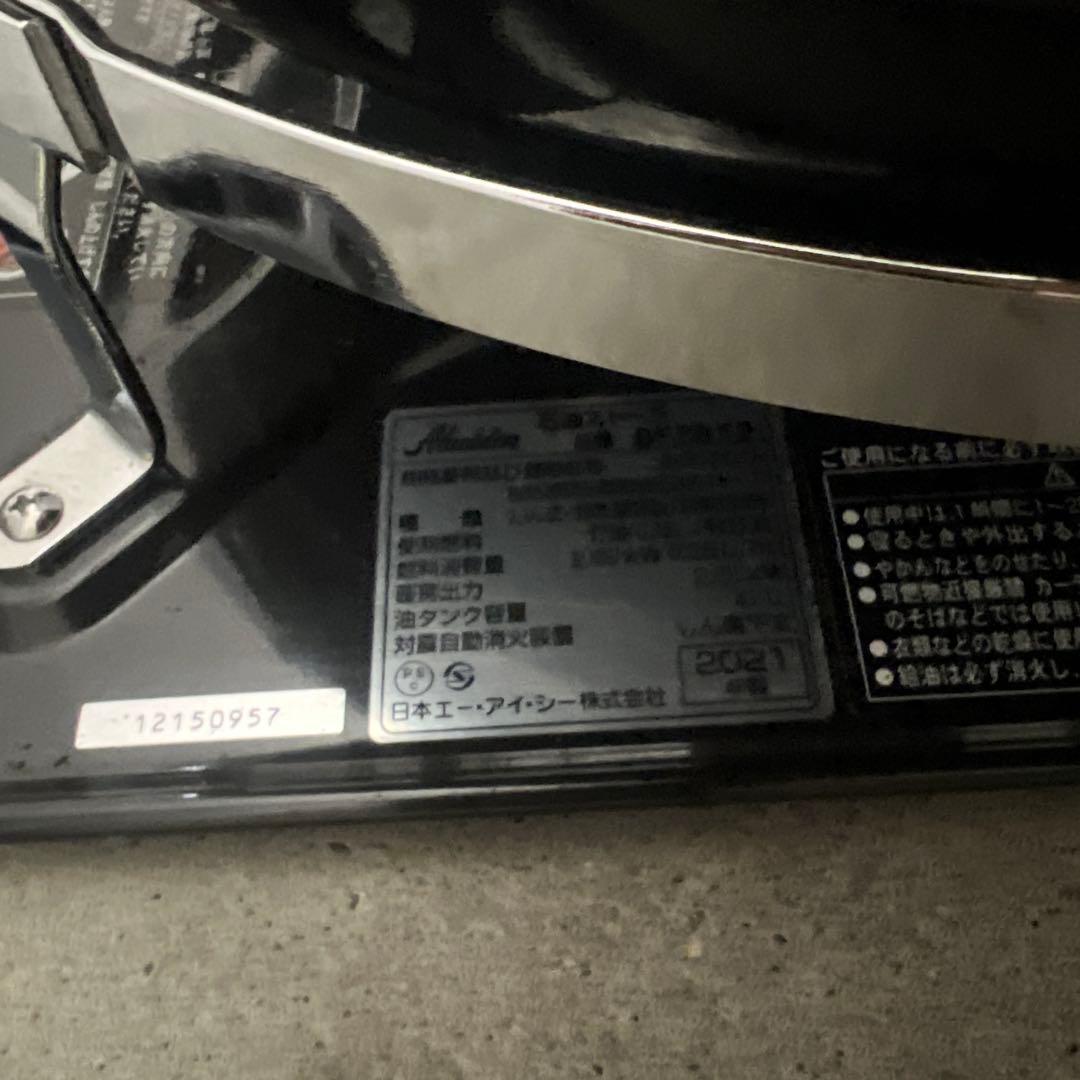 美品　アラジン　ブルーフレームヒーター　BF3912 (K) 21年製