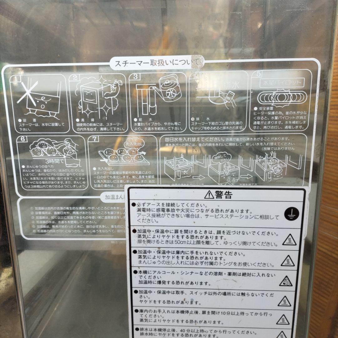 井村屋 肉まん蒸し器 4段