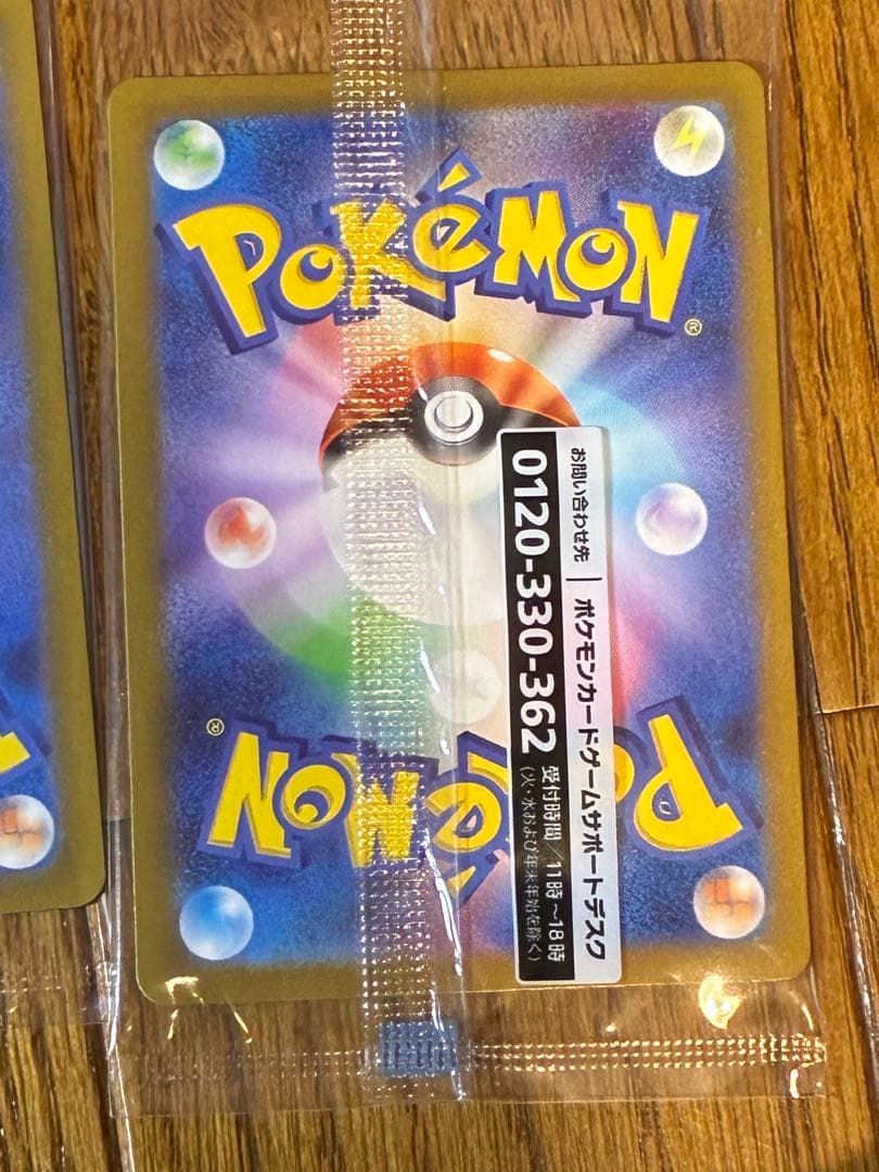 未開封名探偵ピカチュウ PROMO SV-Pプロモカード 098/SV-P 4枚