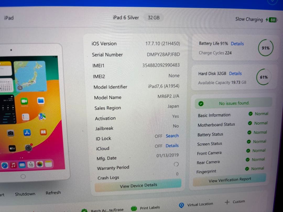 apple iPad 6世代　A1954 32GB cellular Wi-Fi