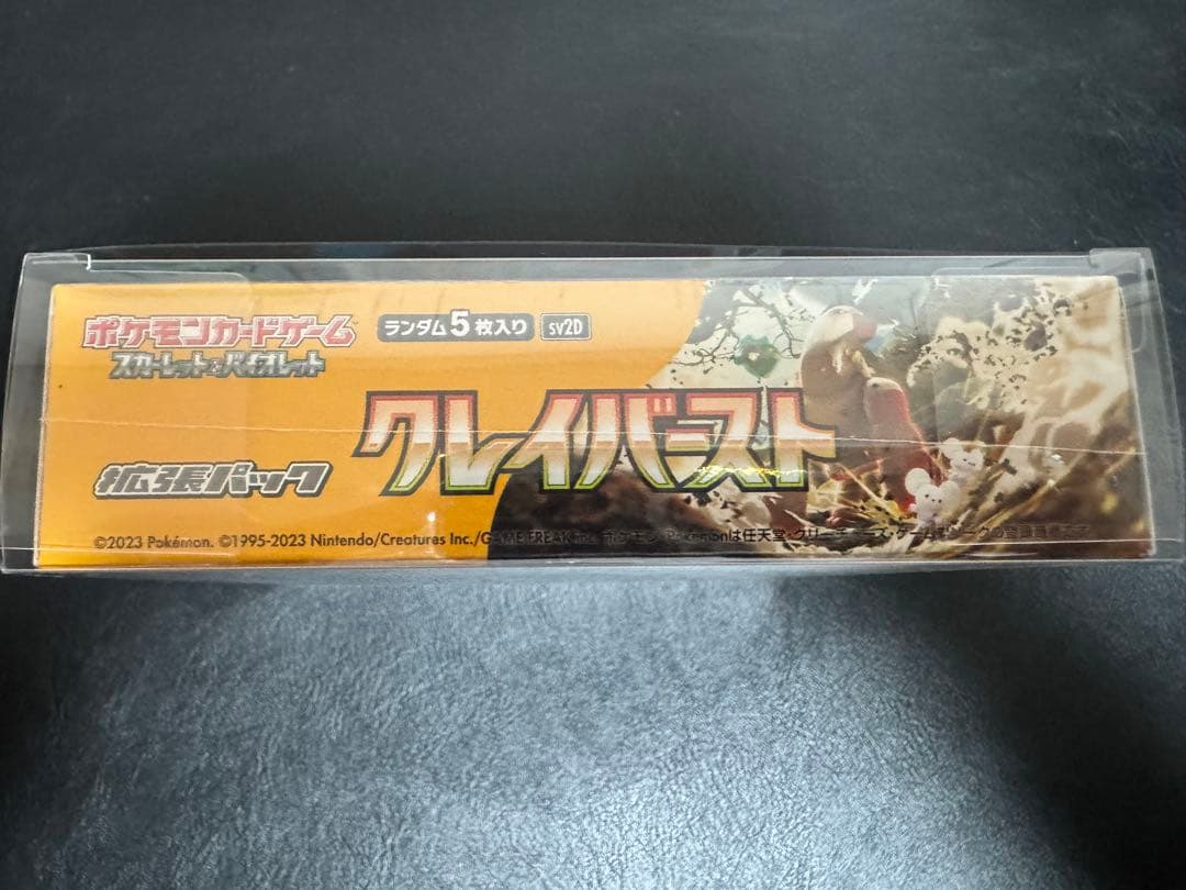 ポケセン産　ポケモンカード クレイバースト BOXシュリンク付き 硬化ケース付
