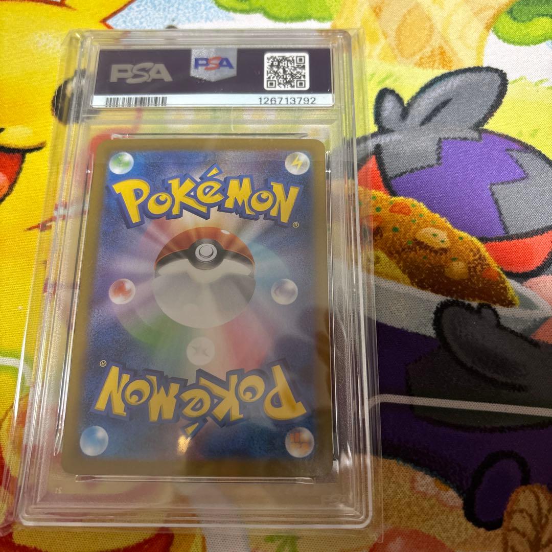 レシラムex sar psa9 ホワイトフレア