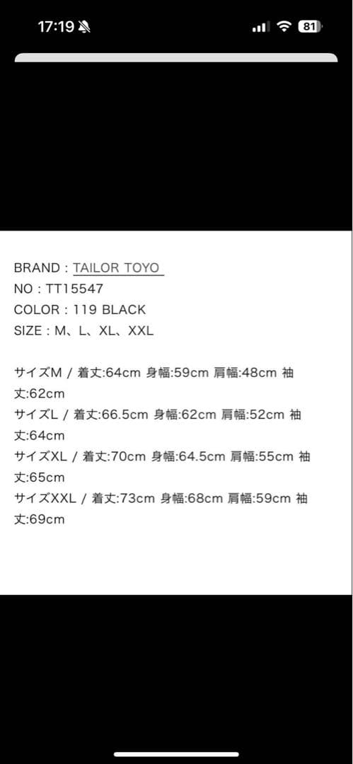 テーラー東洋　ベトジャン　AGING MODEL Mサイズ