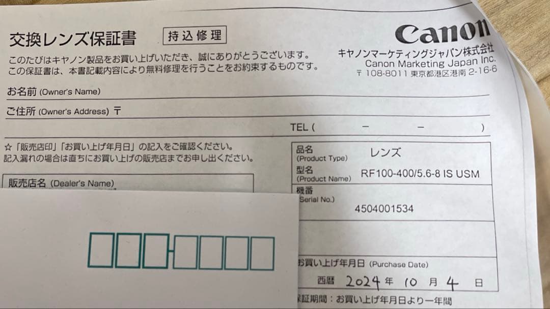 【新品】【ズームレンズ】Canon キヤノン交換レンズ