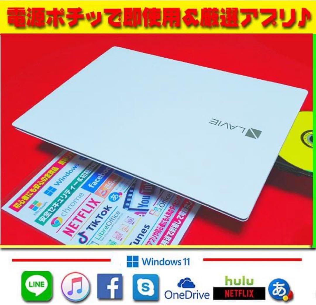 ◎速度重視の爆速SSD★8世代★高解像度★カメラ★極上＆薄型★オフィス2021★