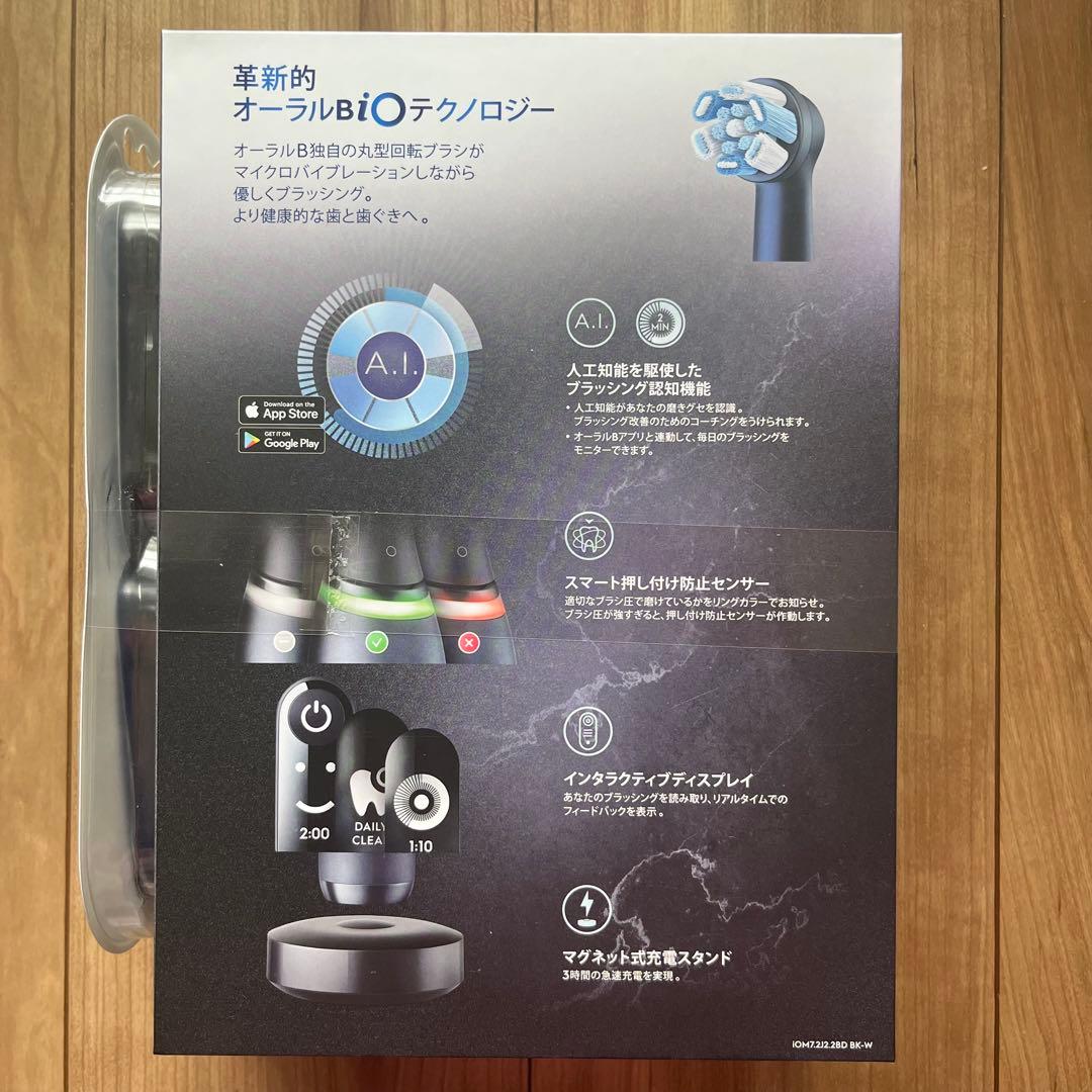 MYB様用【新品未開封】Oral-B iO Series 7 本体 +ブラシ3本