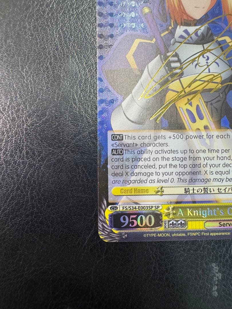 ヴァイスシュヴァルツ SP サイン Fate 英語 SP 騎士の誓い セイバー