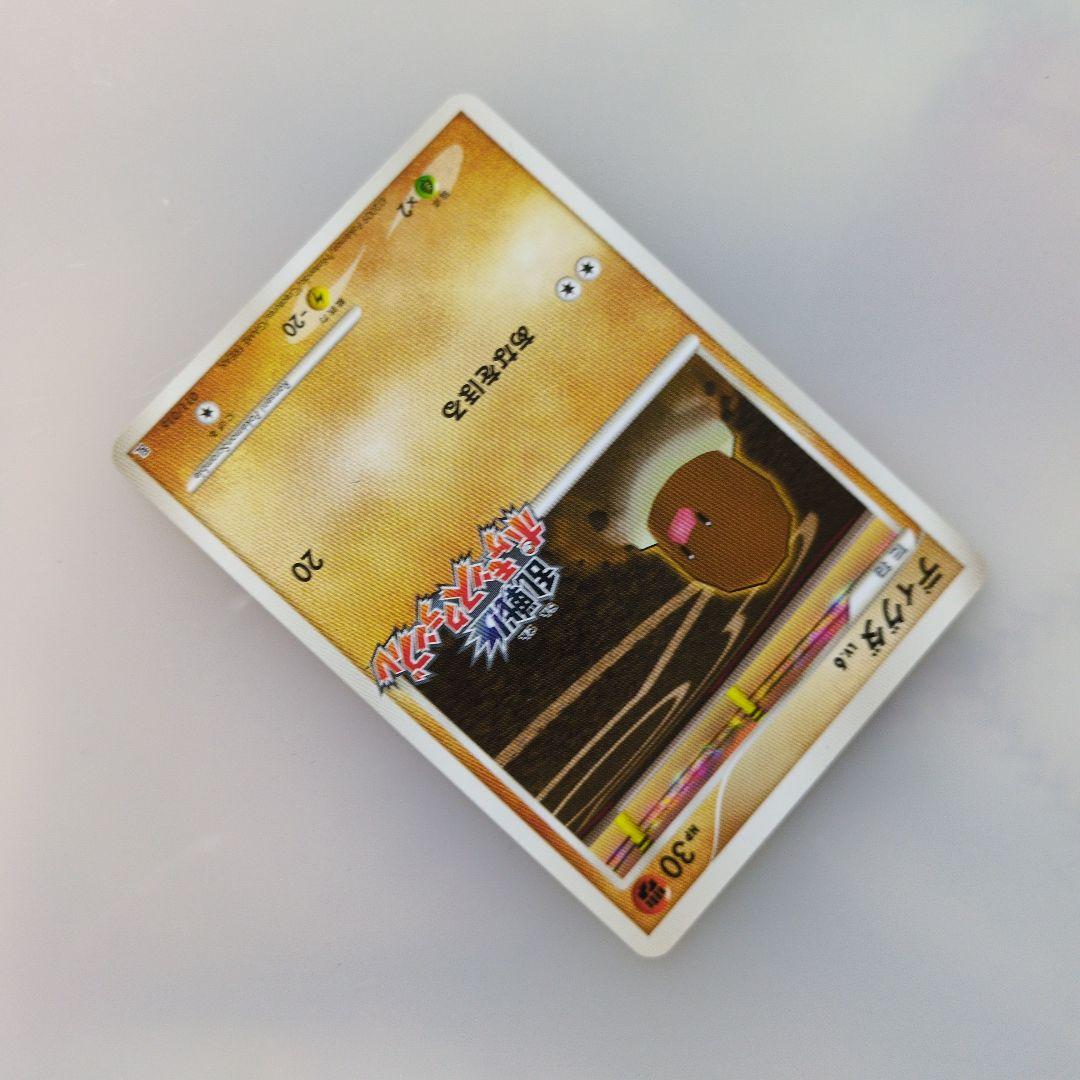 ディグダ　011/016 乱戦！ポケモンスクランブル