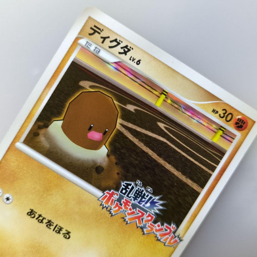 ディグダ　011/016 乱戦！ポケモンスクランブル