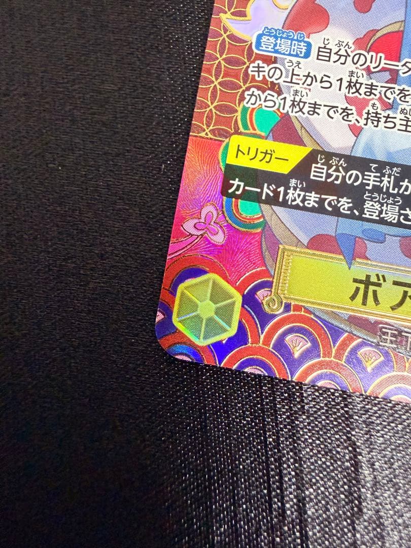 OP14-112 ボア・ハンコック SP 蒼海の七傑 ワンピースカード