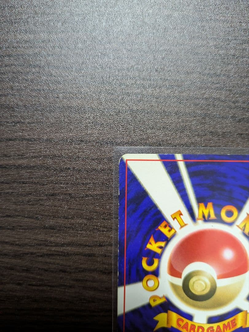 【旧裏】かえんリザードン &ヒトカゲ　★ 第1弾拡張パック