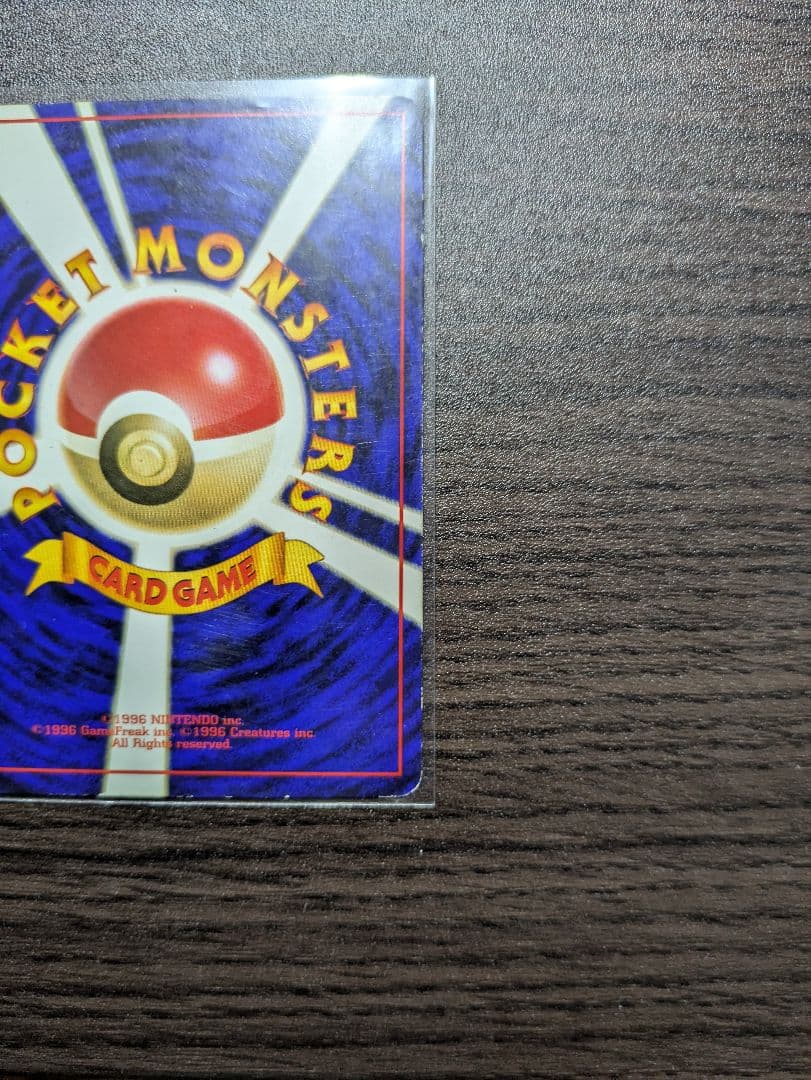 【旧裏】かえんリザードン &ヒトカゲ　★ 第1弾拡張パック