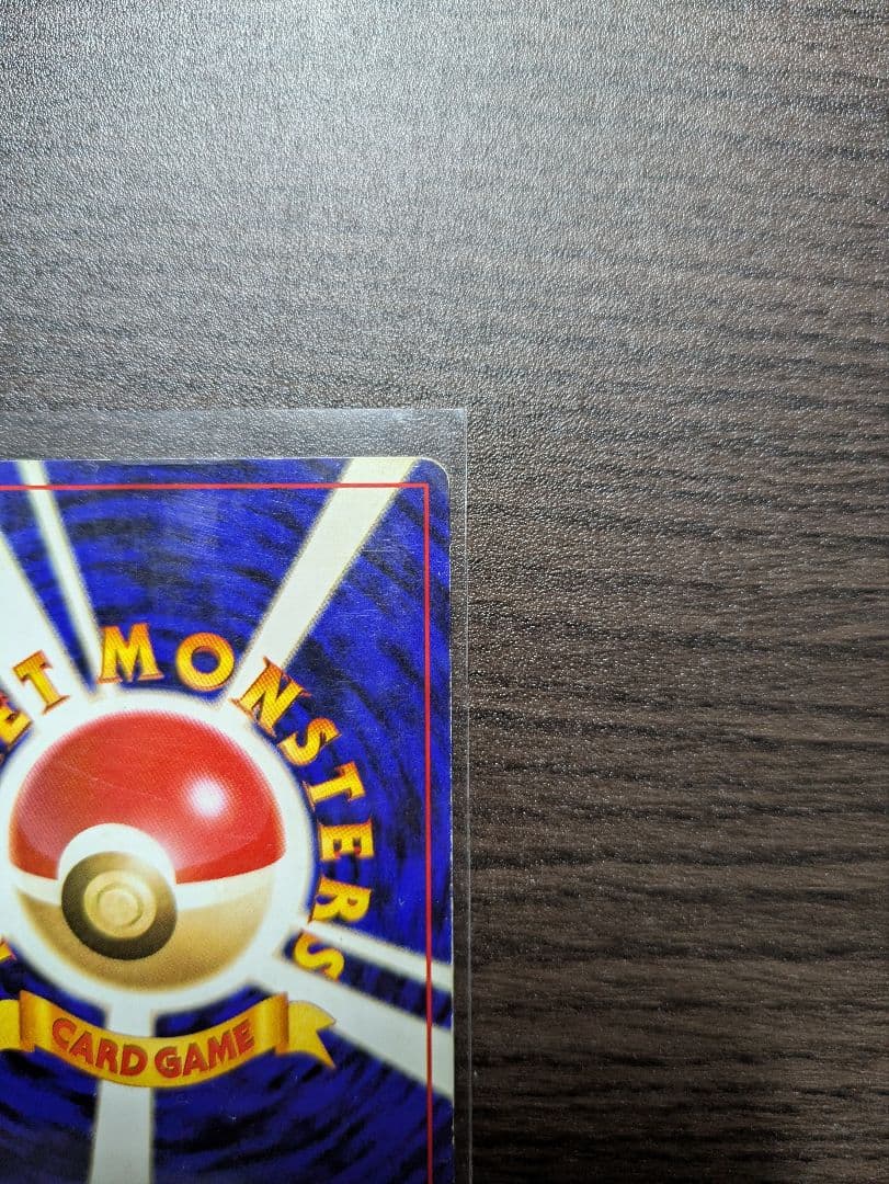 【旧裏】かえんリザードン &ヒトカゲ　★ 第1弾拡張パック