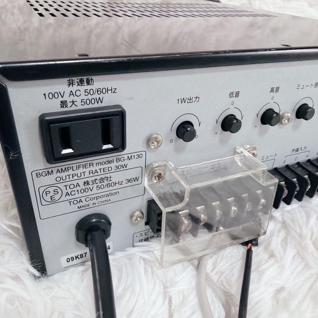 パワーアンプ TOA BGMアンプ BG-M130