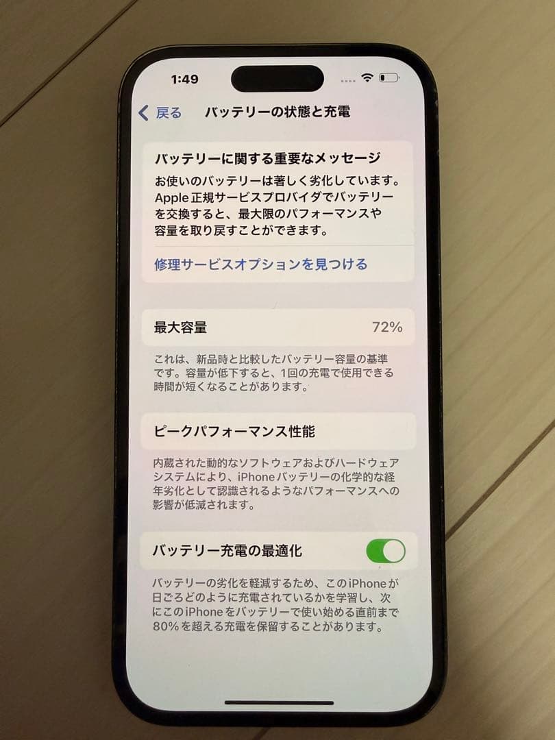 iPhone14Pro128GB SIMフリー バッテリー77% 箱無し即発送