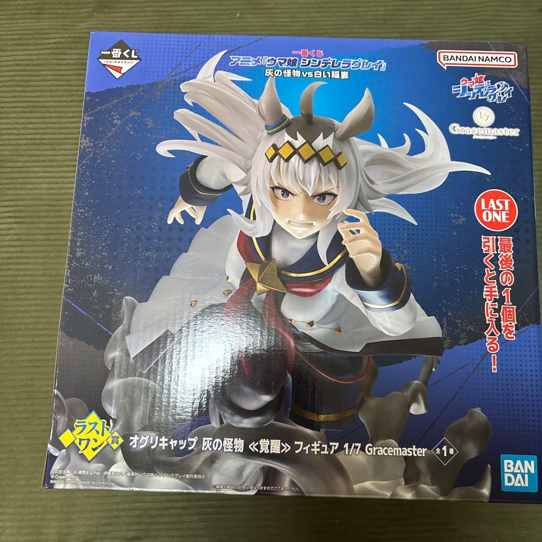 H*8様 一番くじ ウマ娘 シンデレラグレイ