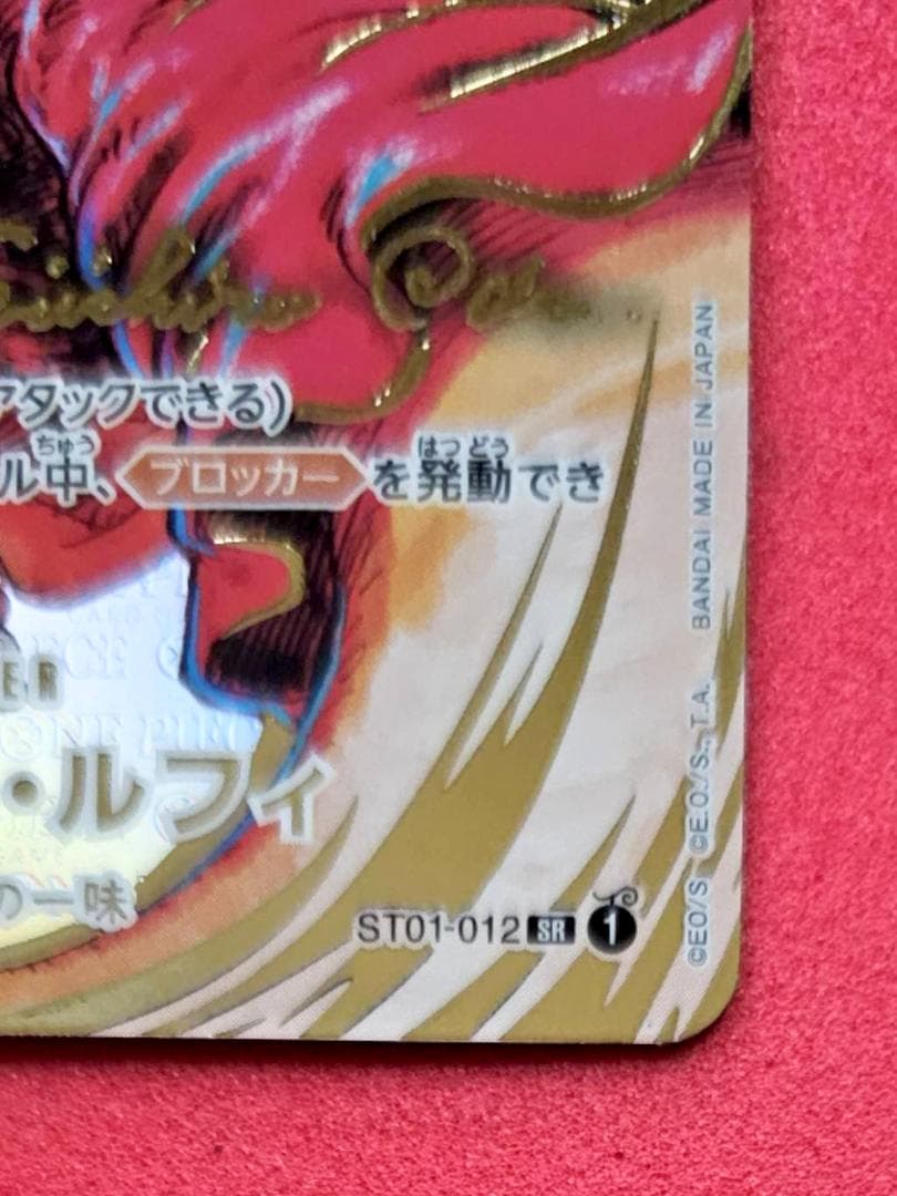 ワンピースカードゲーム　モンキー・D・ルフィ　サインカード（新時代の主役）