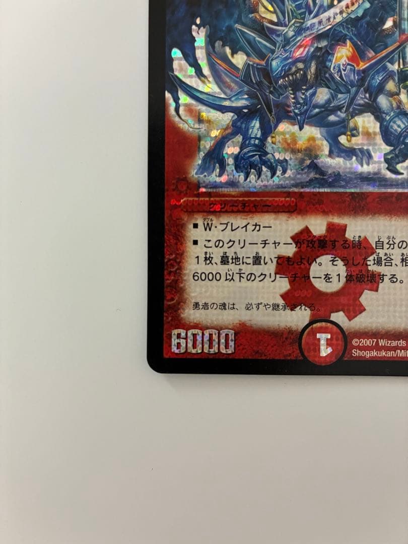 a*o様 ボルメテウス武者ドラゴンセット　シークレット　青武者