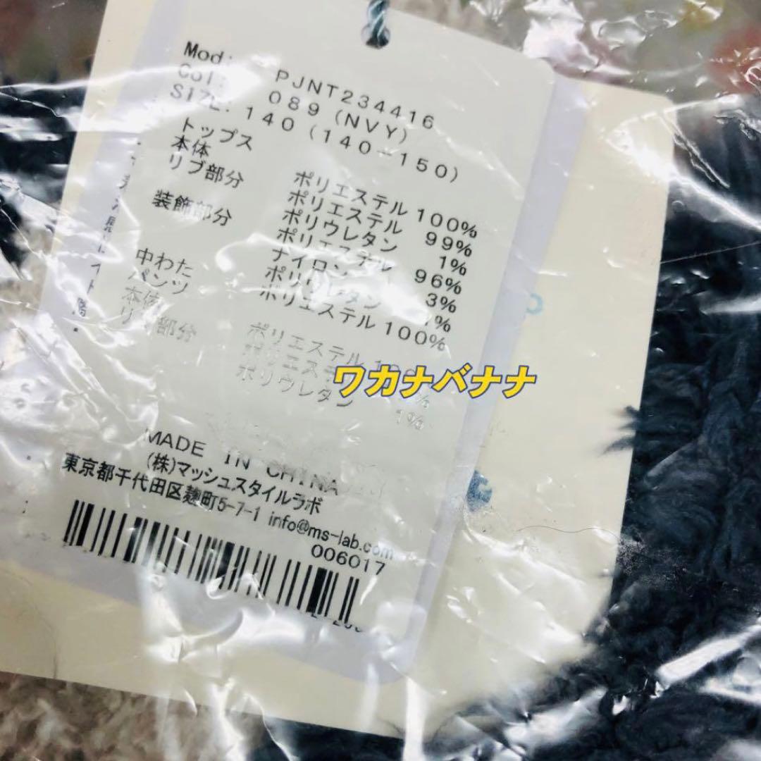 ジェラートピケ　ポケモンスリープ　ジュニア　カビゴンパーカ&ショートパンツセット