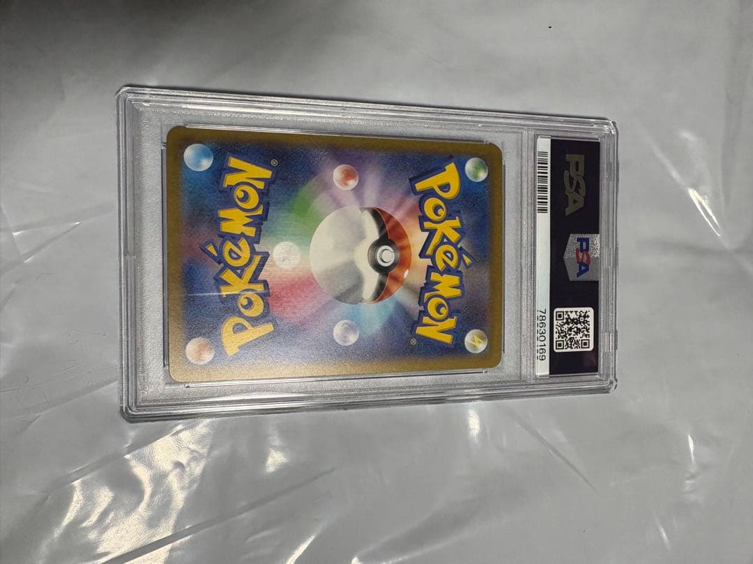 【PSA10】エリカの招待状