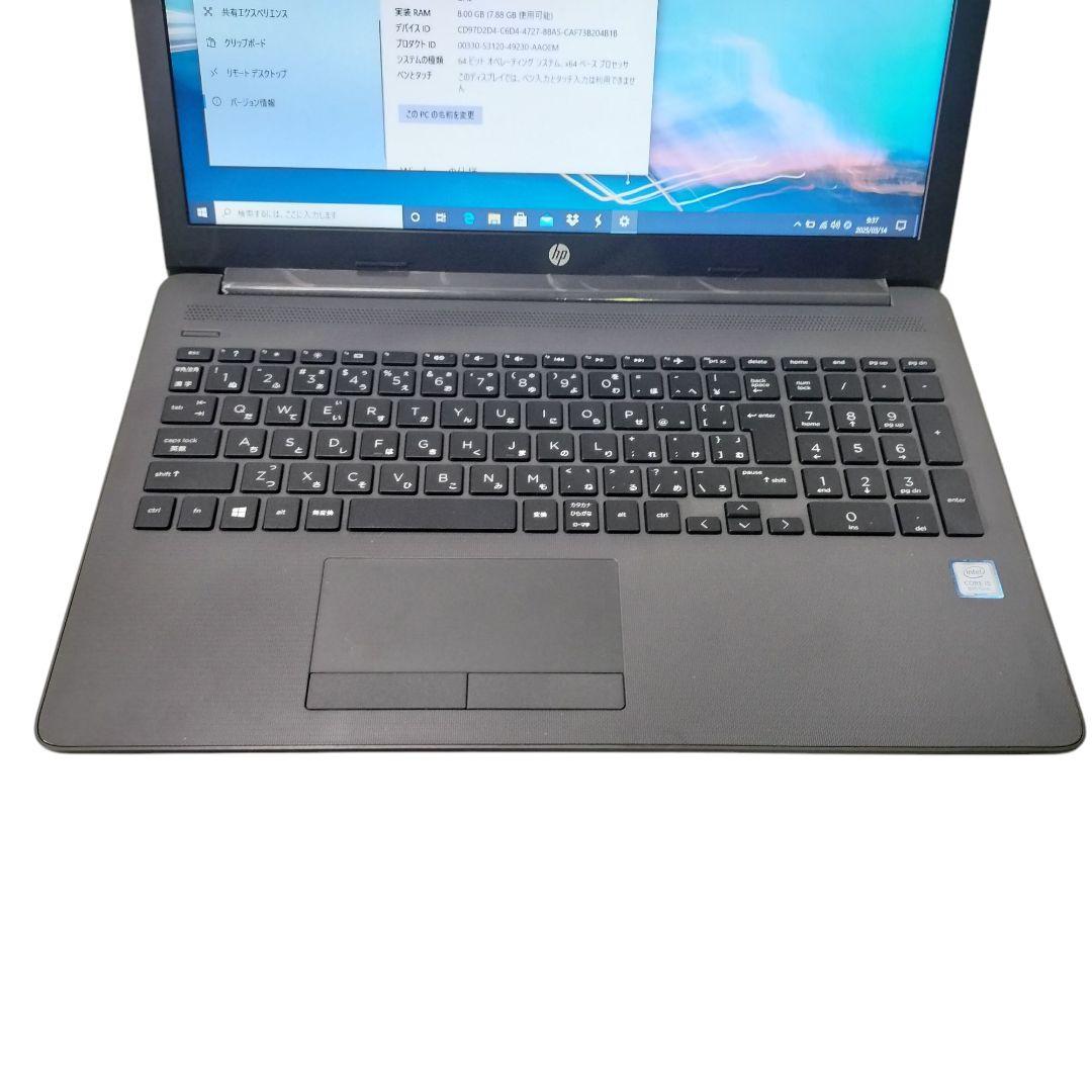 HP 250 G7 パコソン メモリ8GB 初期化済み
