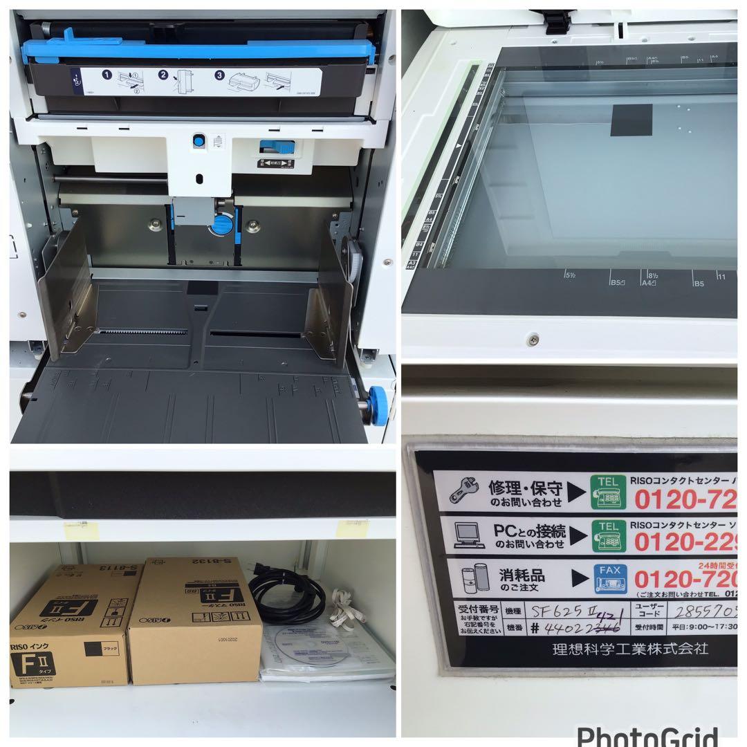RISO 理想科学 リソグラフ 現行型SF625Ⅱ 単色デジタル印刷機 新品同様