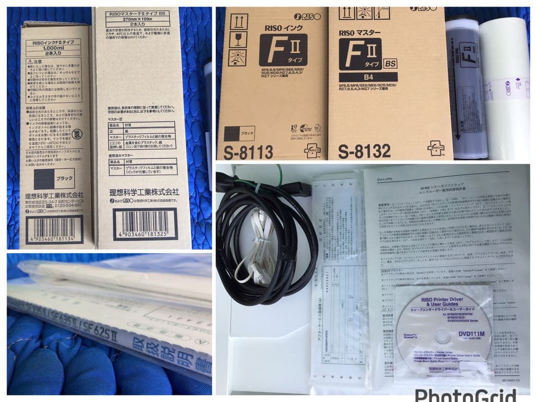 RISO 理想科学 リソグラフ 現行型SF625Ⅱ 単色デジタル印刷機 新品同様
