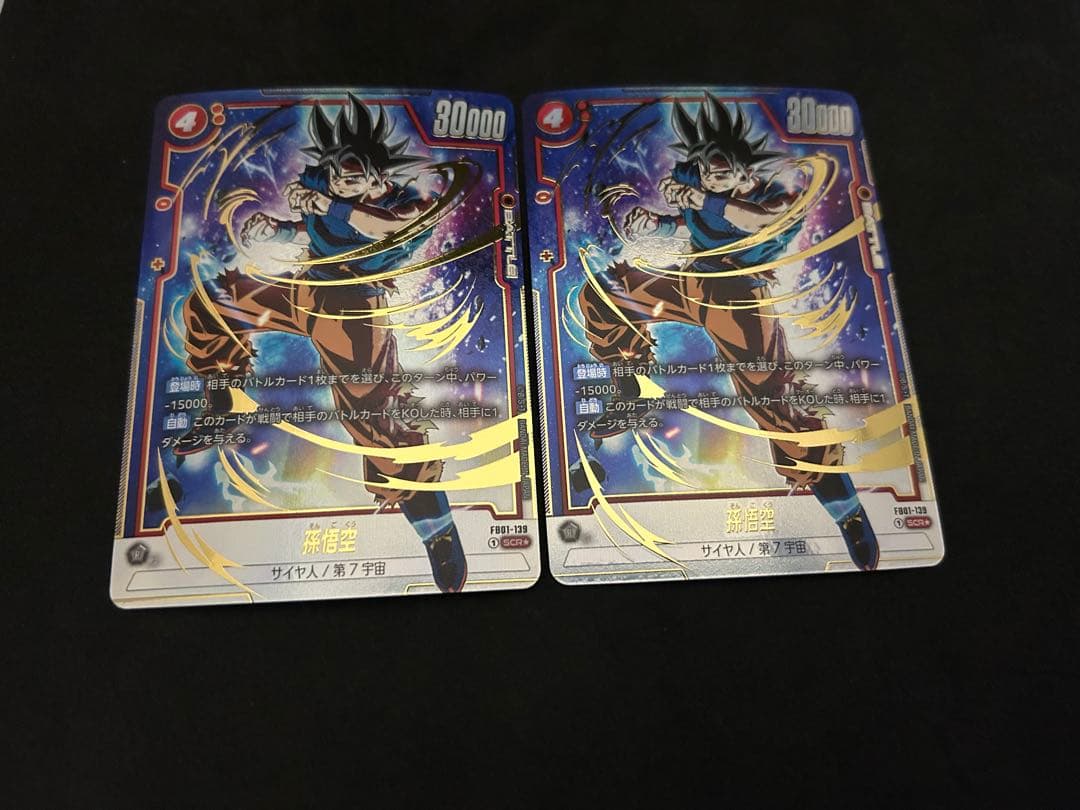 ドラゴンボール フュージョンワールド 孫悟空 シークレットパラレル 3枚セット