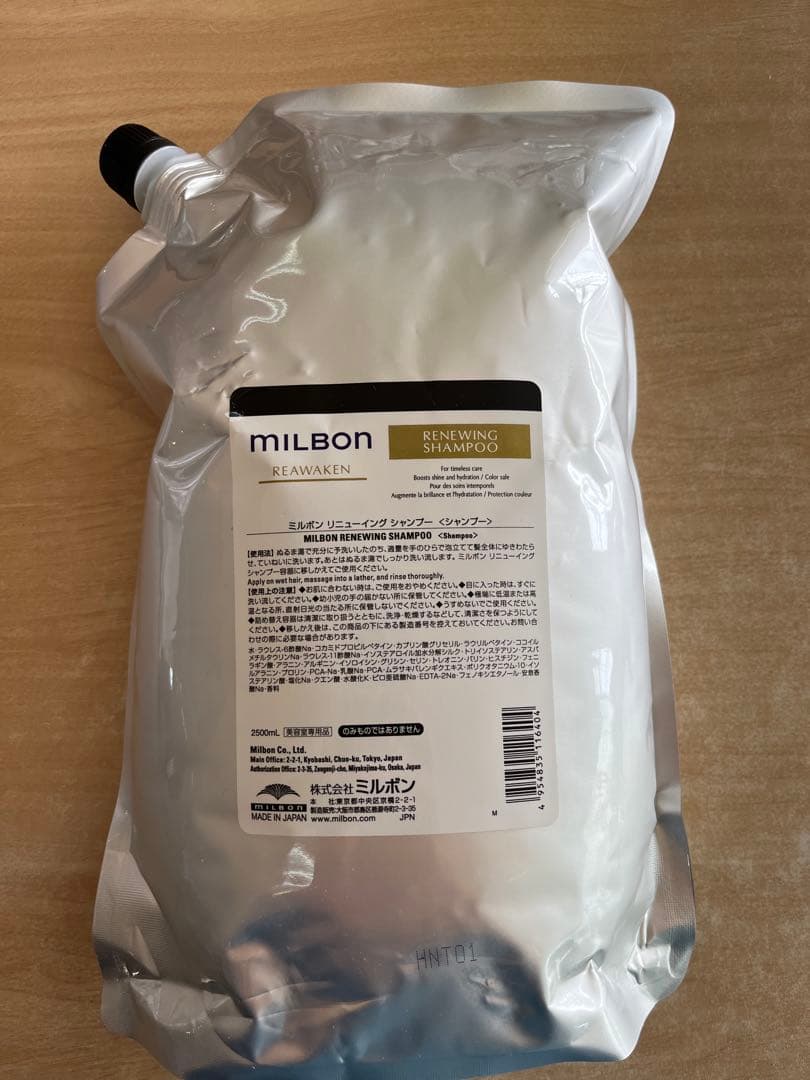 ミルボン リニューイング シャンプー 2500mL