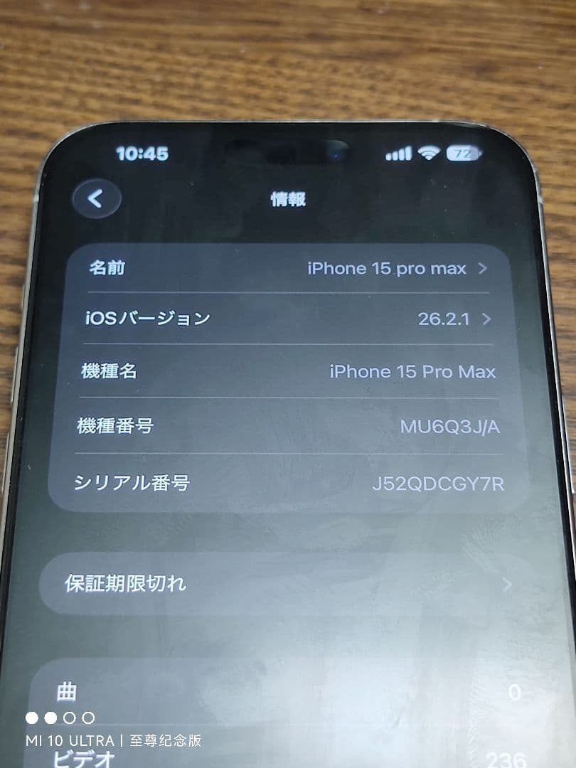 傷ありApple iPhone 15 Pro Max ホワイトチタニウム本体のみ