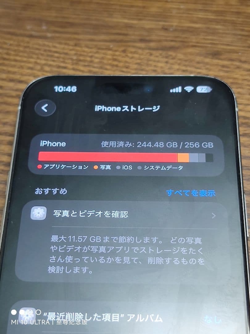 傷ありApple iPhone 15 Pro Max ホワイトチタニウム本体のみ