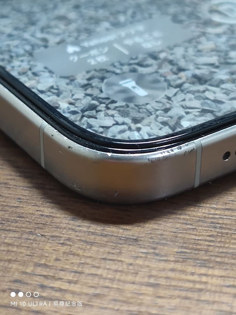 傷ありApple iPhone 15 Pro Max ホワイトチタニウム本体のみ